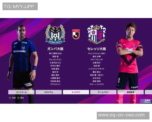 实况足球J联盟全新赛季来袭球迷热情高涨期待精彩对决