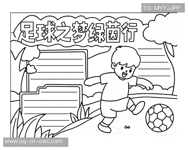 追逐绿茵场上的梦想我心中的足球梦与成长之路